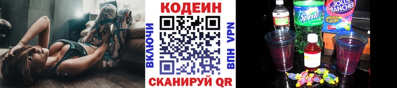 Кодеиновый сироп Lean напиток Lean (лин)  Орёл 