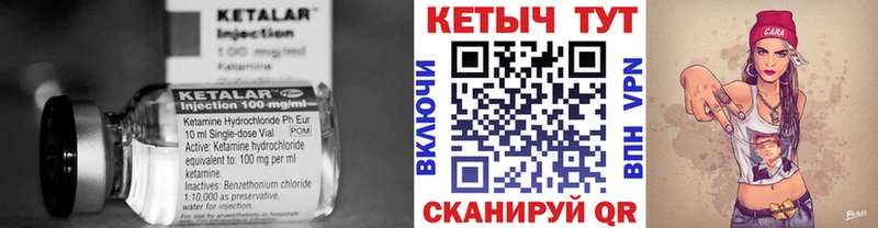 КЕТАМИН VHQ  Орёл 
