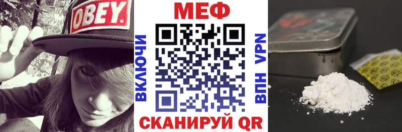 МЕФ кристаллы  Орёл 